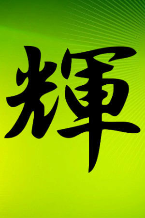 Трафареты иероглифов Иероглифы