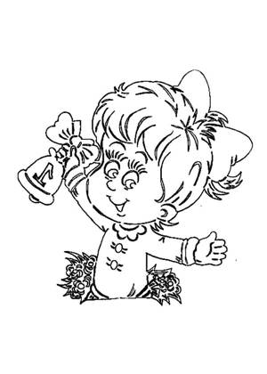 1 сентября − трафарет 5