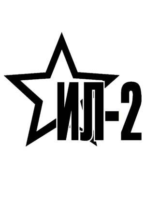 9 мая − трафарет 15