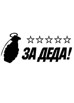 9 мая − трафарет 33