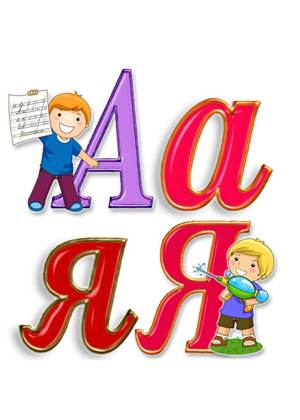 Цветные буквы − шаблон 6