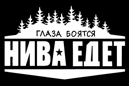 Для аэрографии на авто – трафарет 26