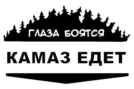 Для аэрографии на авто – трафарет 55