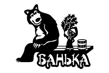 Для бани − трафарет 4