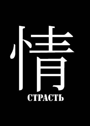 Трафареты Иероглифы Иероглифы − трафарет 14