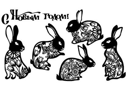 Новый год Кролика 2023 − трафарет 12