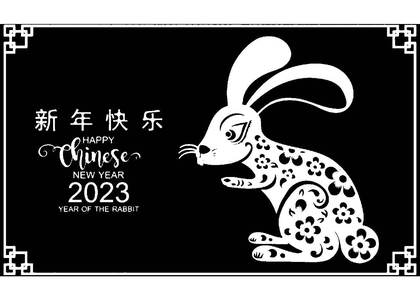 Новый год Кролика 2023 − трафарет 6