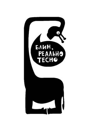 На холодильник − трафарет 6