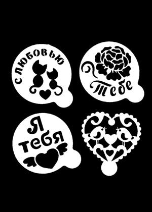 Для кофе − трафарет 26