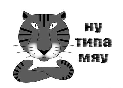 Трафареты Новый год Тигра Новый год Тигра − трафарет 30