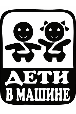 Надписи на авто – раскраска 10