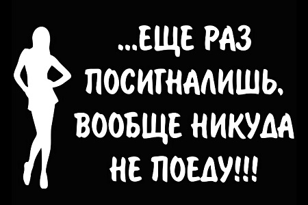 Надписи на авто – раскраска 2