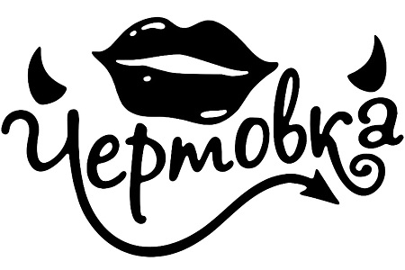 Надписи на авто – раскраска 22