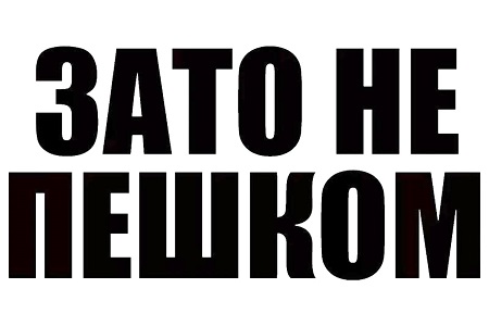 Надписи на авто – раскраска 23