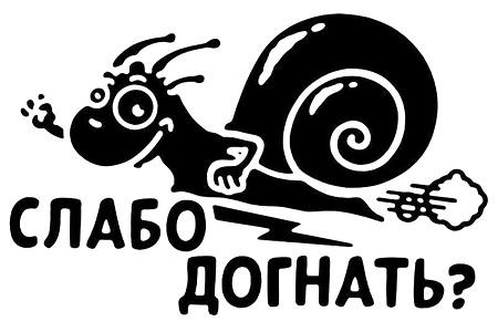 Надписи на авто – раскраска 25