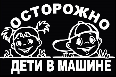 Надписи на авто – раскраска 4