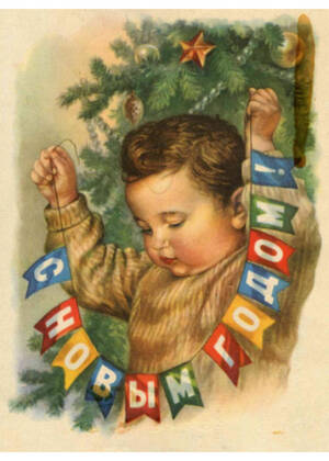 Трафареты Новогодние украшения в стиле СССР Новогодние украшения в стиле СССР − трафарет 15