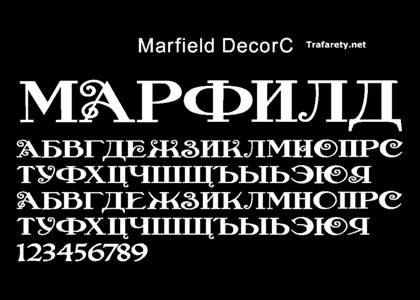 Русский алфавит − трафарет 14