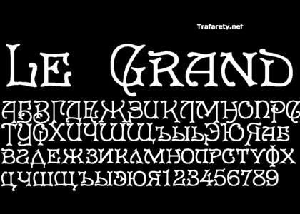 Русский алфавит − трафарет 2