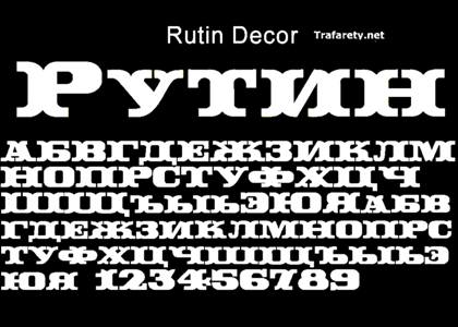 Русский алфавит − трафарет 21