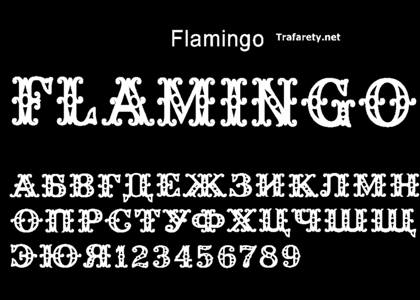 Русский алфавит − трафарет 25