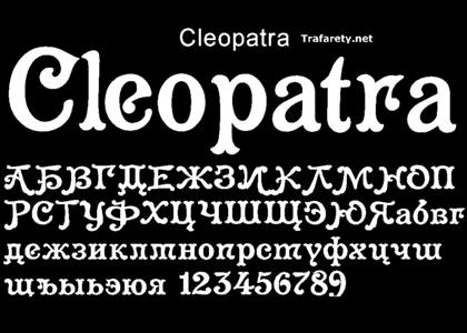 Русский алфавит − трафарет 26