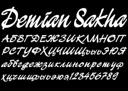 Русский алфавит − трафарет 27