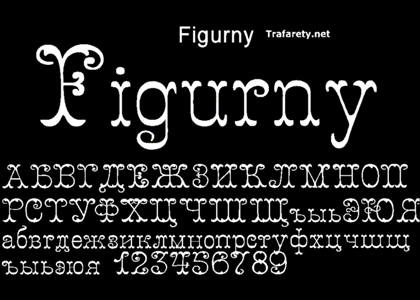 Русский алфавит − трафарет 30