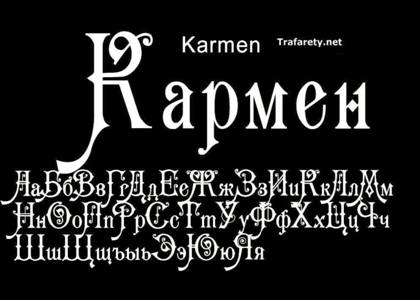 Русский алфавит − трафарет 33