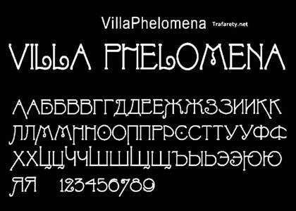 Русский алфавит − трафарет 39