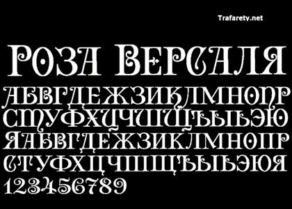 Русский алфавит − трафарет 4