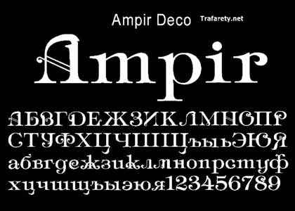 Русский алфавит − трафарет 40