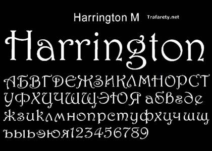 Русский алфавит − трафарет 42