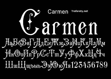 Русский алфавит − трафарет 44