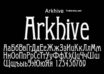 Русский алфавит − трафарет 45