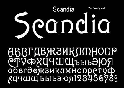 Русский алфавит − трафарет 47