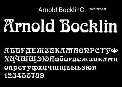 Русский алфавит − трафарет 48