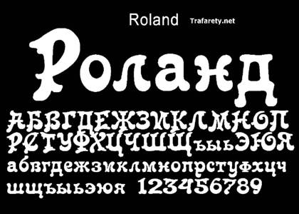 Русский алфавит − трафарет 50