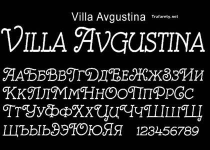 Русский алфавит − трафарет 54