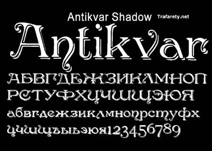 Русский алфавит − трафарет 55