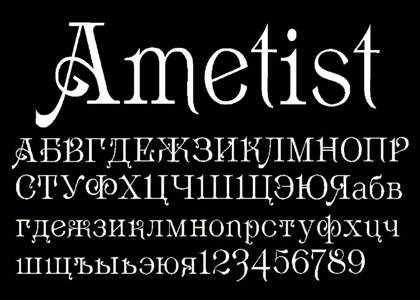 Русский алфавит − трафарет 56