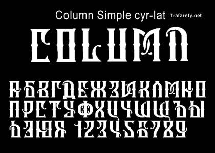 Русский алфавит − трафарет 57