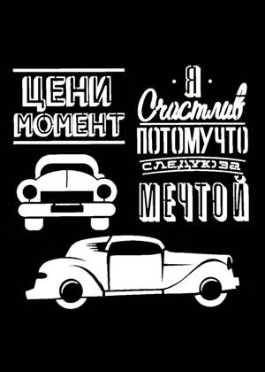 Скрапбукинг − трафарет 2