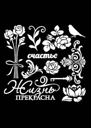 Скрапбукинг − трафарет 28