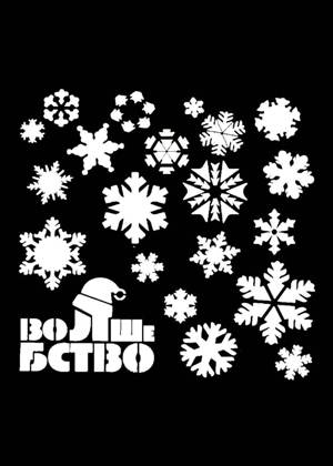 Скрапбукинг − трафарет 29