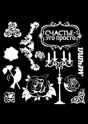 Скрапбукинг − трафарет 32