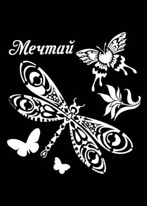 Скрапбукинг − трафарет 37