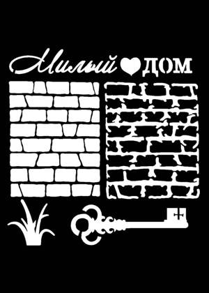 Скрапбукинг − трафарет 48