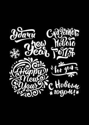 Скрапбукинг − трафарет 57