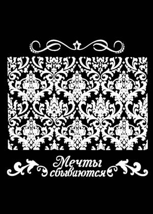 Скрапбукинг − трафарет 7